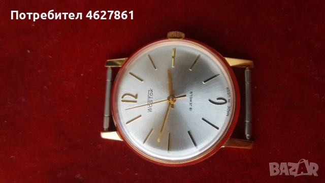 Восток , снимка 4 - Мъжки - 52259863