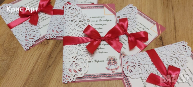 Покана кръщене с фолклорни мотиви