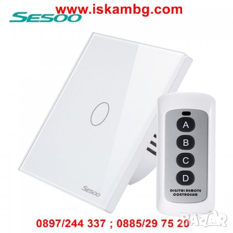 Сензорен ключ за осветление едноканален с дистанционно управление - код 2015