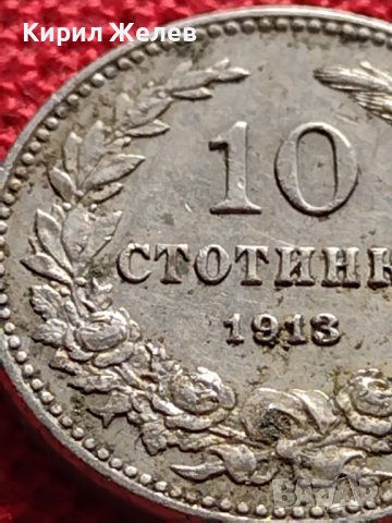 МОНЕТА 10 стотинки 1913г. ЦАРСТВО БЪЛГАРИЯ УНИКАТ ПЕРФЕКТНО СЪСТОЯНИЕ ЗА КОЛЕКЦИОНЕРИ 35861, снимка 8 - Нумизматика и бонистика - 39537043