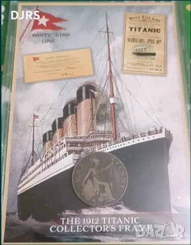 Монета пътувала на ТИТАНИК! (сертификат)