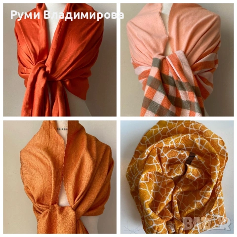 Оранжев шал от кашмир, лен/ различни видове