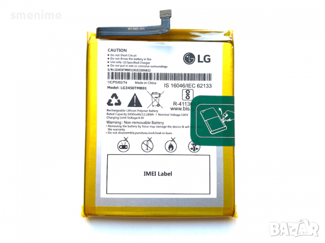 Батерия за LG W10 Alpha LG3450TMB01, снимка 2 - Оригинални батерии - 36429854