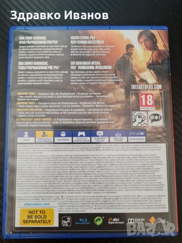 (PS4) The Last of Us™ Remastered, снимка 2 - Игри за PlayStation - 43673418