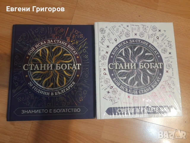 Няколко сравнително редки книжки, снимка 8 - Художествена литература - 53131991