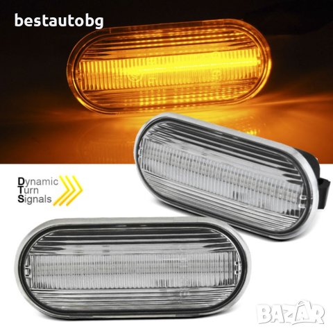 Тунинг диони мигачи за VW Golf 4 / Golf 3 (95+) / Bora / Passat B5 / Seat Ibiza / Cordoba / Toledo 