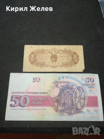 Банкноти - 11070, снимка 3 - Нумизматика и бонистика - 28072690