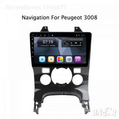 PEUGEOT 3008 5008 КЛИМАТИК/КЛИМАТРОНИК - 2009-2015 - 9'' Андроид НАВИГАЦИЯ, снимка 2 - Аксесоари и консумативи - 26348913