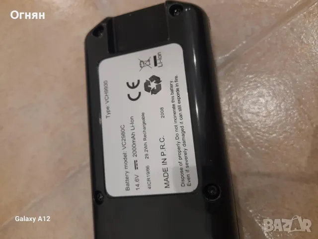 Grundig VCH 9930 Прахосмукачка 2в1  Li-ion, снимка 5 - Прахосмукачки - 48662026