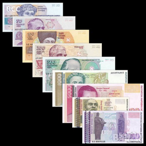 лот банкноти 1991-1997 година 