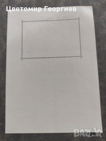 Блок ЮАР. 1971г., снимка 2 - Филателия - 33291093