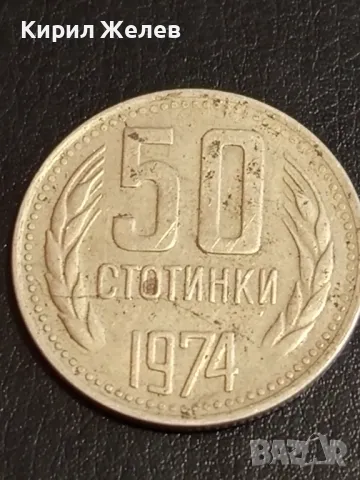 Четири монети 2 лев 1962г. - 50 стотинки 1974г. НРБЪЛГАРИЯ от соца За КОЛЕКЦИЯ 26336, снимка 6 - Нумизматика и бонистика - 49166133