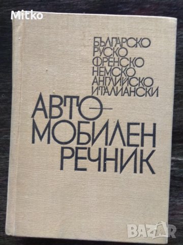 Книги и литература,колекция, снимка 11 - Художествена литература - 38743259