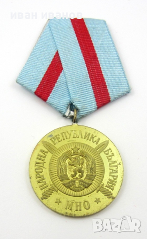 Награден медал-За отличие в БНА-Военен медал-Орден