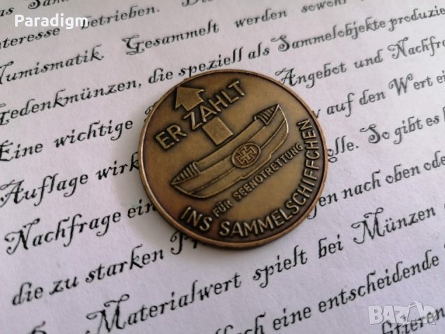 Плакет - Германия - Немско сдружение на корабокрушенци, снимка 2 - Нумизматика и бонистика - 28324711