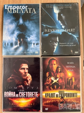 dvd двд филми дискове