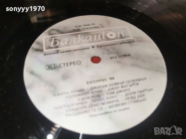 EXPRESS 86 1012251948, снимка 14 - Грамофонни плочи - 52725287