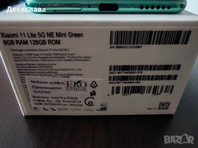 Xiaomi 11 lite 5G NE, снимка 4 - Xiaomi - 53499403