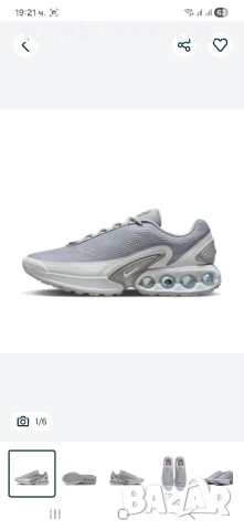 Nike Air Max DN Pure Platinum Grey DV3337-007