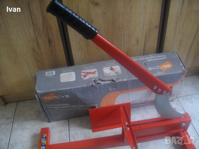 Нова Ръчна Гилотина/Резачка За Ламиниран Паркет-Масивна-Франция/Германия, снимка 10 - Други инструменти - 37381571