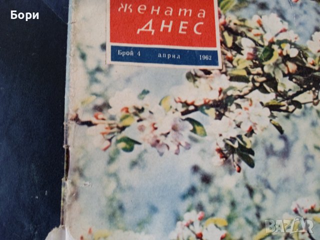 Списания 1959/60 г, снимка 5 - Колекции - 40624072