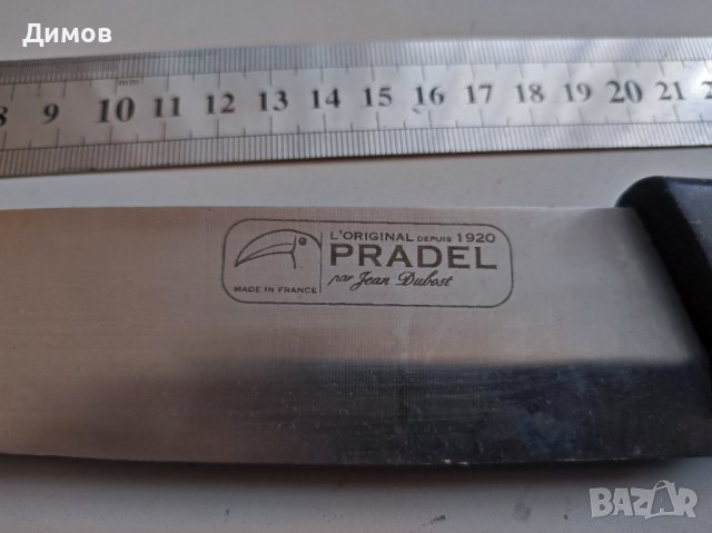 Голям френски нож Pradel 32 см, снимка 2 - Прибори за хранене, готвене и сервиране - 44095309