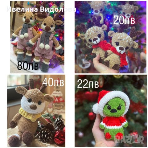 Ръчно плетени играчки, снимка 9 - Плюшени играчки - 41595818