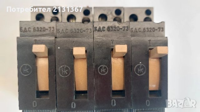 бушон, бушони, шалтер, прекъсвач, снимка 3 - Ключове, контакти, щепсели - 50689027