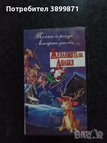 Продавам видеокасети цена 9.78 лева, снимка 9 - DVD филми - 53010797