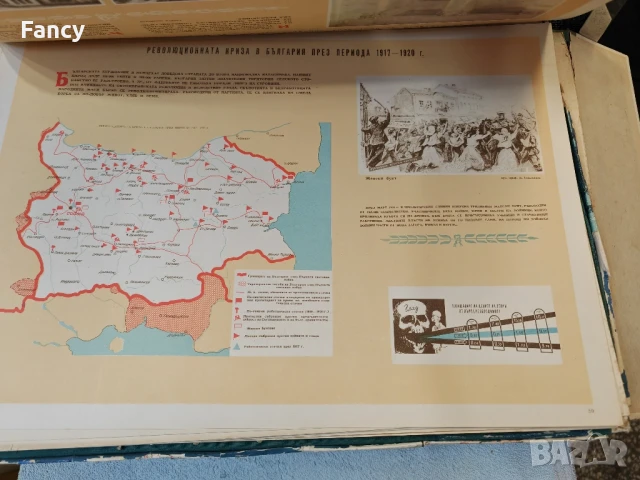 Героичното минало на българският народ, снимков материал, снимка 7 - Антикварни и старинни предмети - 51271935