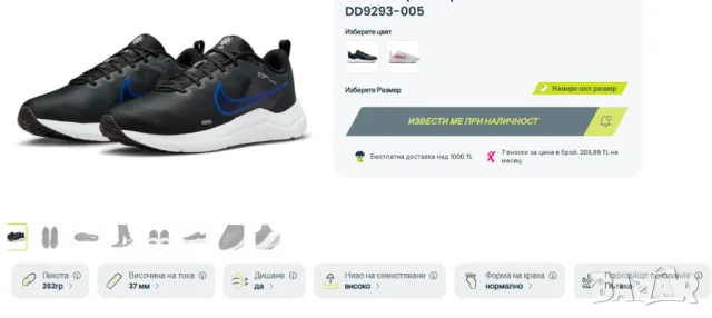 маратонки NIKE DOWNSHIFTER 12 номер 44,5-45, снимка 8 - Маратонки - 47753657