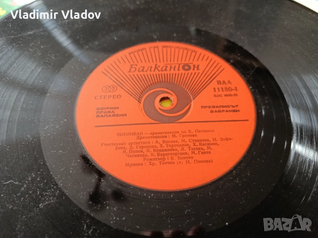 Грамофонни плочи приказки, снимка 9 - Грамофонни плочи - 52026775