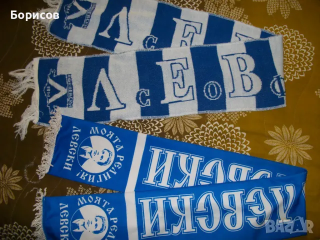 Шал Левски , шалове, снимка 5 - Футбол - 47740300
