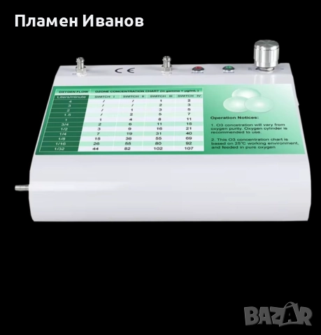 Медицински Озонатор 