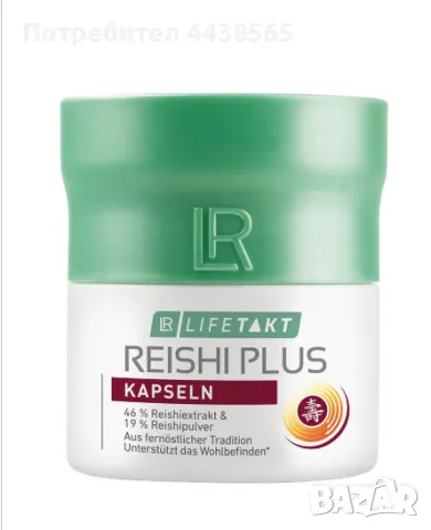 Гъба Рейши,Супер омега,Пробаланс, Коластра, Про 12+, течни витамини- продукт на LR