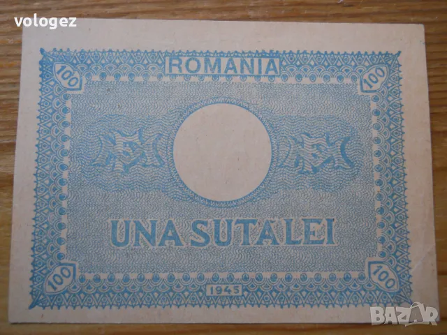 банкноти - Русия, Приднестровие, Румъния, Кипър, снимка 12 - Нумизматика и бонистика - 49378653