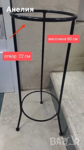 Метални цветарници налични 2 броя, снимка 2 - Декорация за дома - 49725946