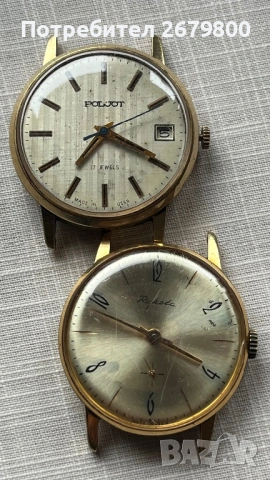 Руски часовник Raketa. Poljot