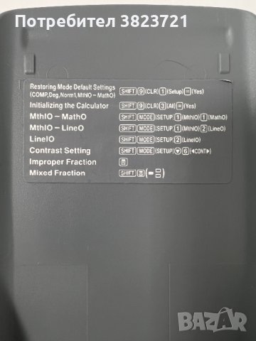Калкулатор Casio, снимка 3 - Друга електроника - 43657782
