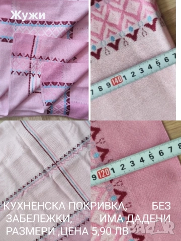 НОВИ стоки за домакинството, снимка 18 - Аксесоари за кухня - 46674758