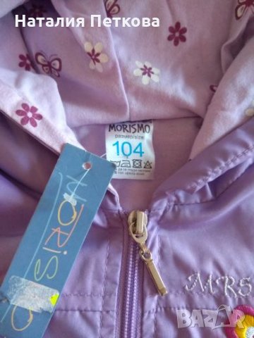 Якенце, снимка 2 - Детски якета и елеци - 26719101