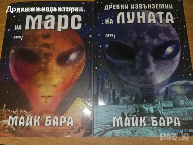 Продавам книги на разнообразна тематика