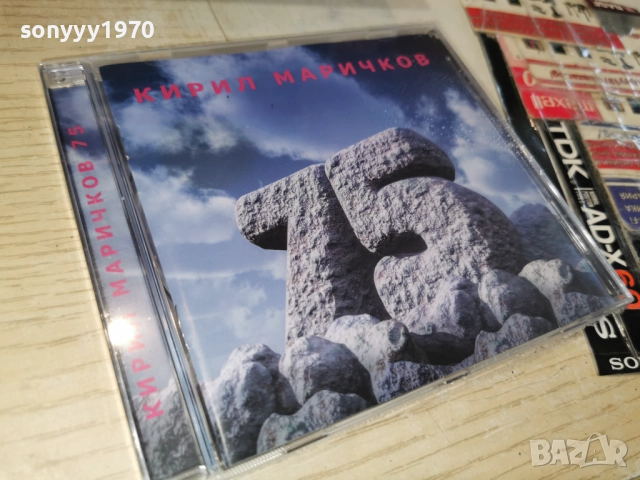 █▬█ 0 ▀█▀ КИРИЛ МАРИЧКОВ ЦД 1612251304, снимка 9 - CD дискове - 52812509