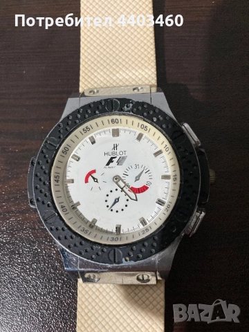 Hublot часовник