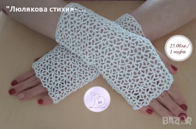 Дамски дантелени ръкавици, снимка 3 - Ръкавици - 49816571
