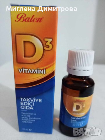 Витамин D3 20 мл детски капки "Бален", снимка 1 - Хранителни добавки - 43369017
