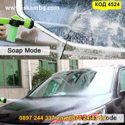 Многофункционален пистолет с резервоар – за градина и автомобил - КОД 4524, снимка 2 - Напояване - 50553654