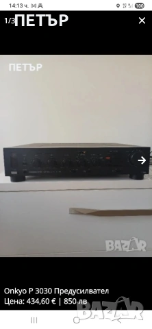 ONKYO M 5060 R . 930 W усилватела се продава със предусилвател P3030, снимка 5 - Ресийвъри, усилватели, смесителни пултове - 52839816