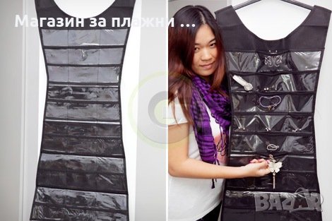 ОРГАНАЙЗЕР ЗА БИЖУТА - ДВУЛИЦЕВ, снимка 6 - Други стоки за дома - 28344617