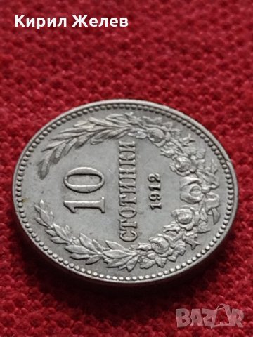 Монета 10 стотинки 1912г. Царство България за колекция - 27333, снимка 4 - Нумизматика и бонистика - 35147599